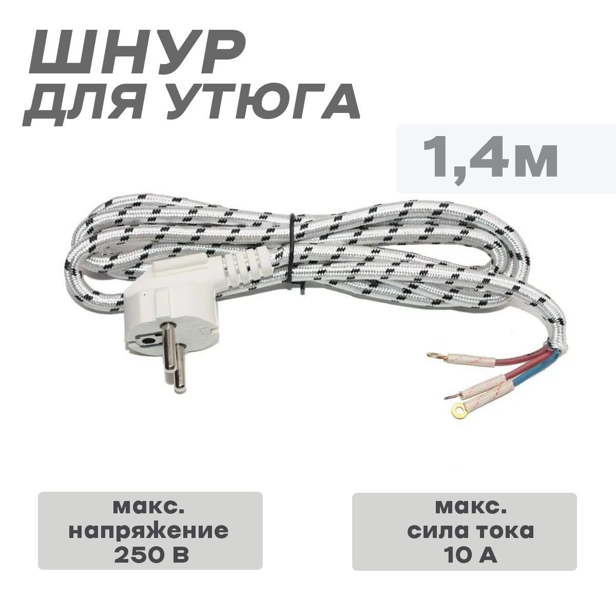 Купить Провод Для Утюга В Леруа Мерлен