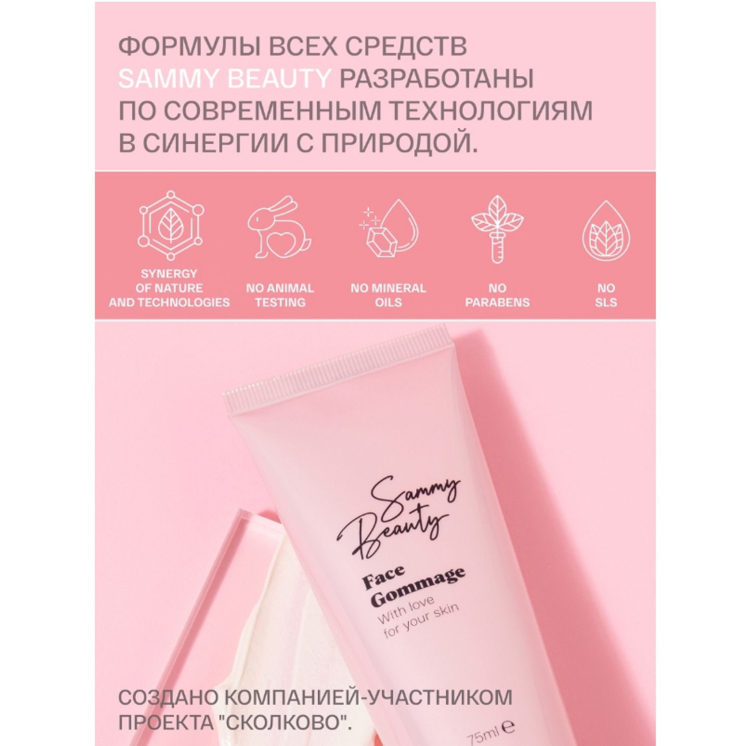Купить Сыворотку Для Лица Sammy Beauty