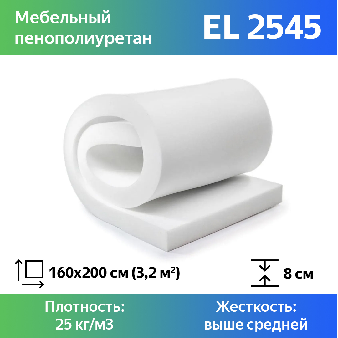 Матрас ппу 80мм ст 25 35