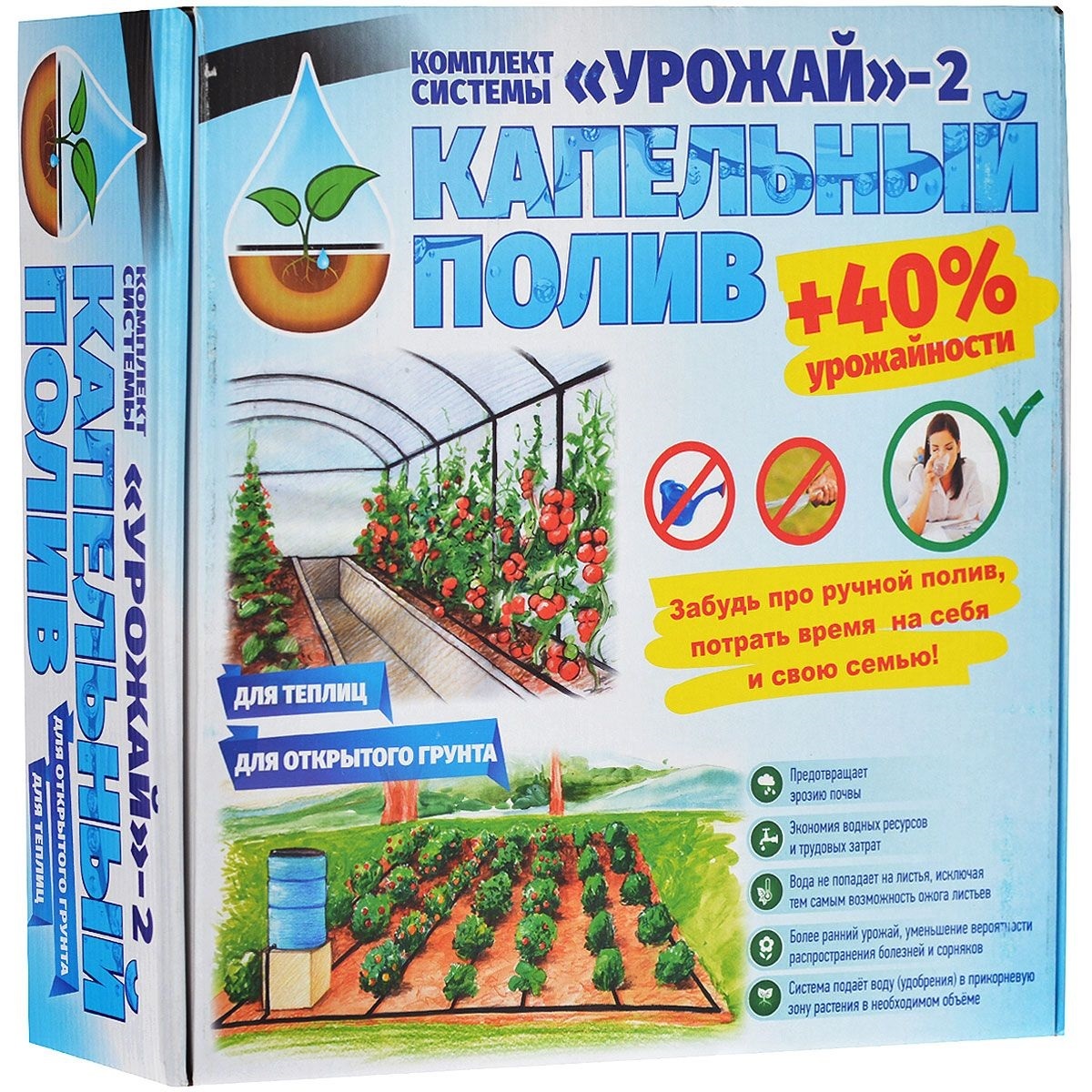 Купить Фильтр Для Капельного Полива Урожай Основной