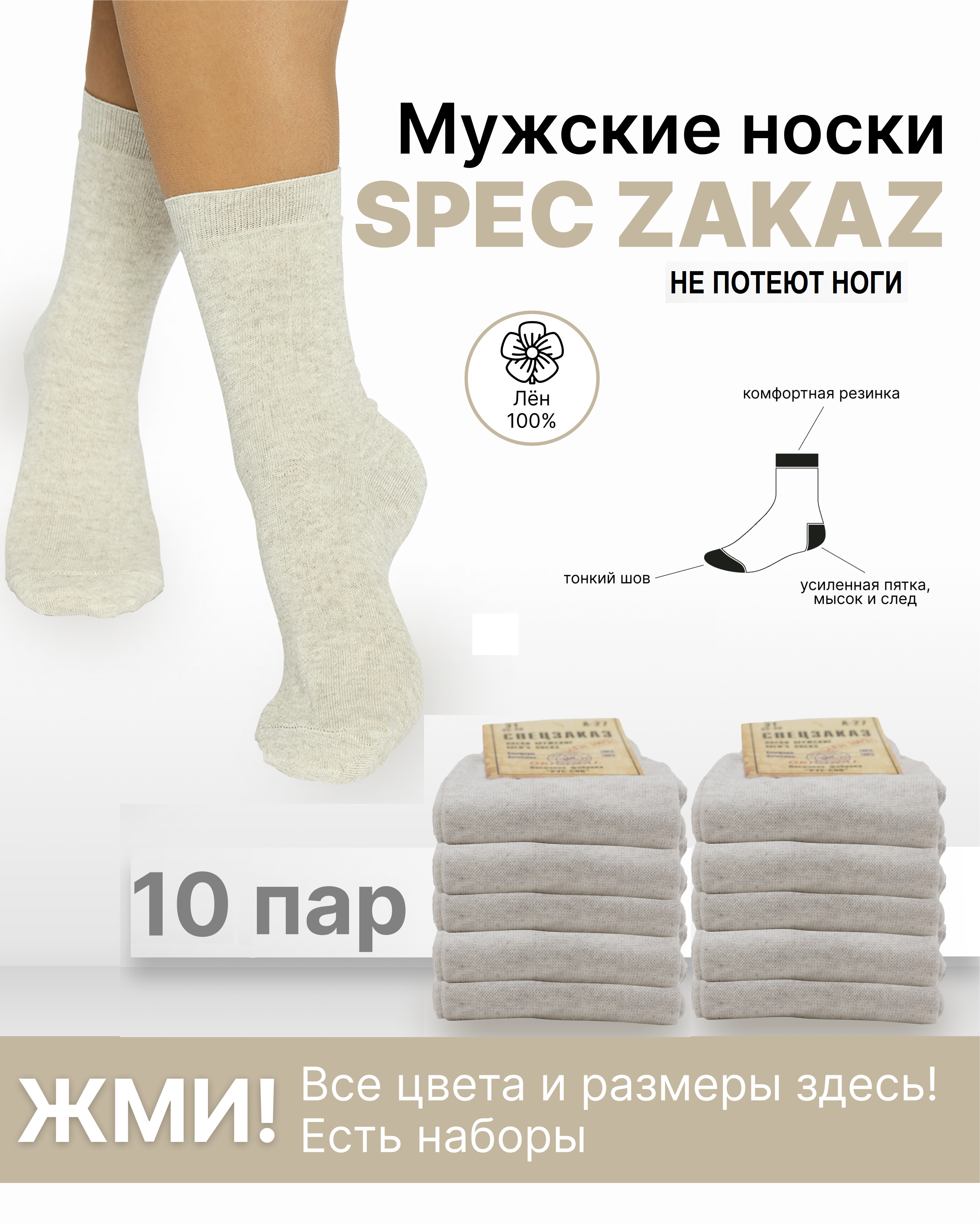 Носки мужские льняные купить в интернет-магазине OZON