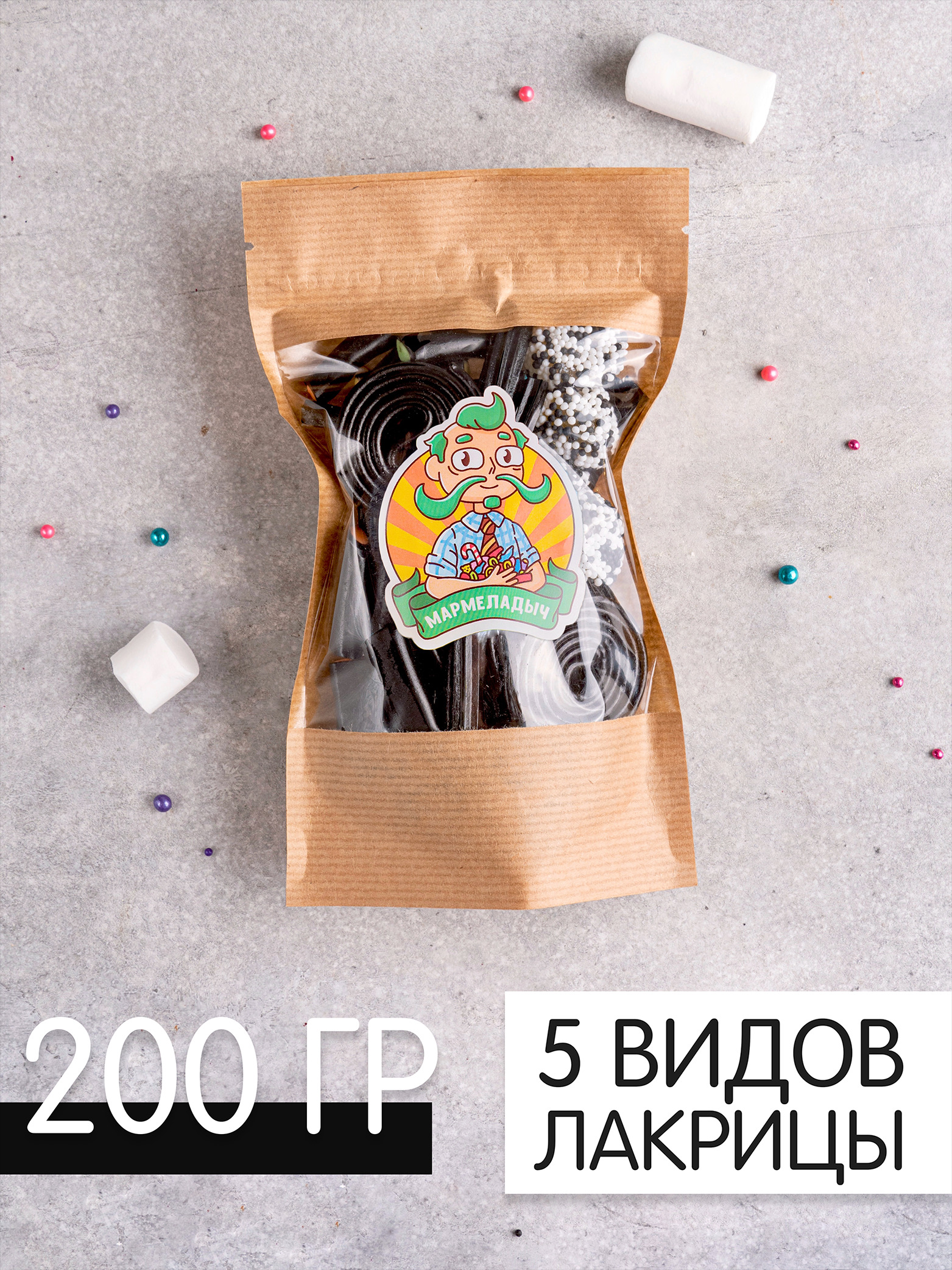 Мармеладыч. Мармелад в пачках. 200 Гр мармелад а пачка. Мармеладыч Wildberries купить.