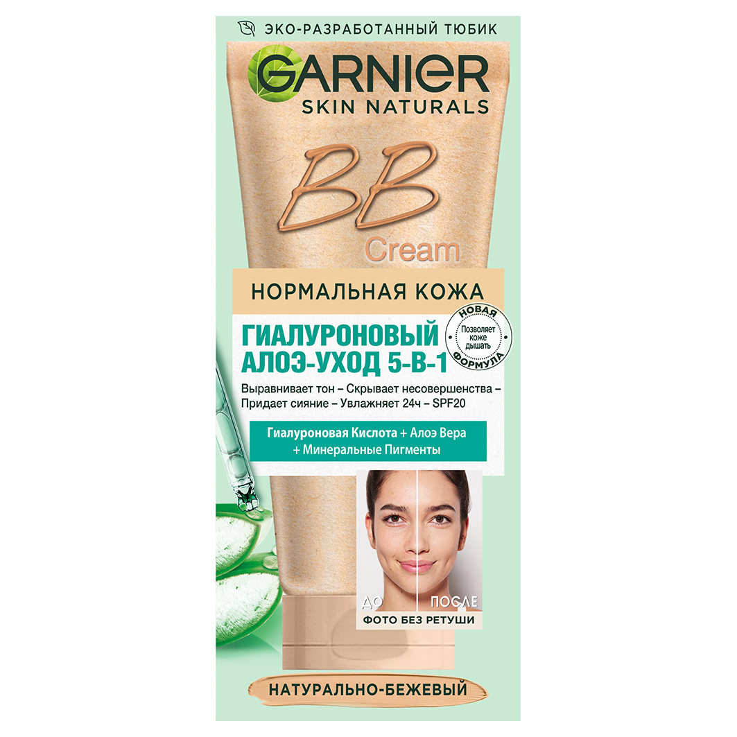 Garnier BB Крем для нормальной кожи SPF20 натурально-бежевый 50мл