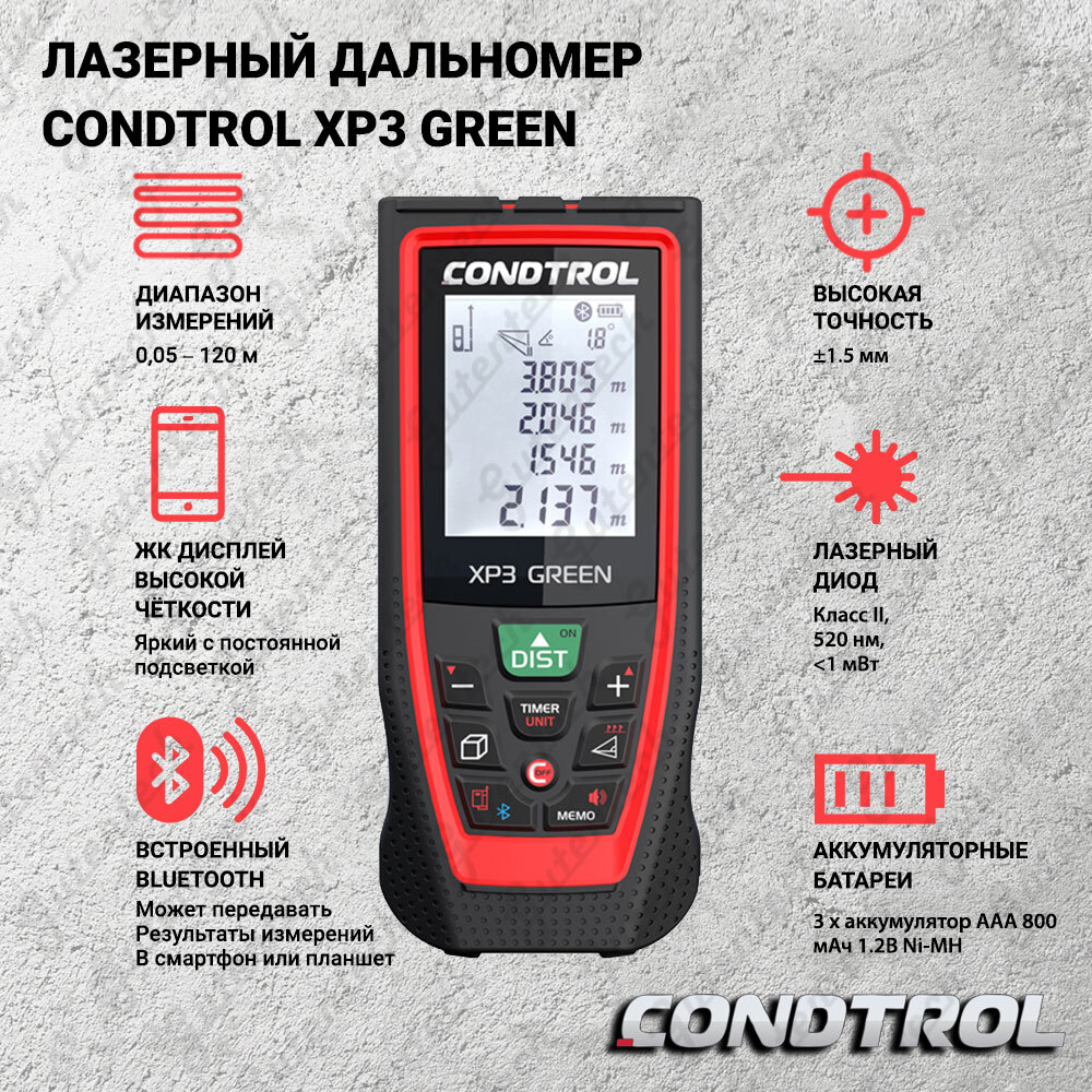 ЛазерныйдальномерCondtrolXP3Green120м(1-4-107)