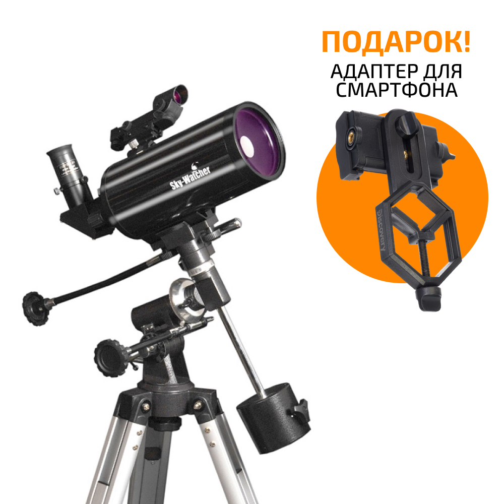 Телескоп Sky-Watcher SKYMAX BK MAK90EQ1, напольный