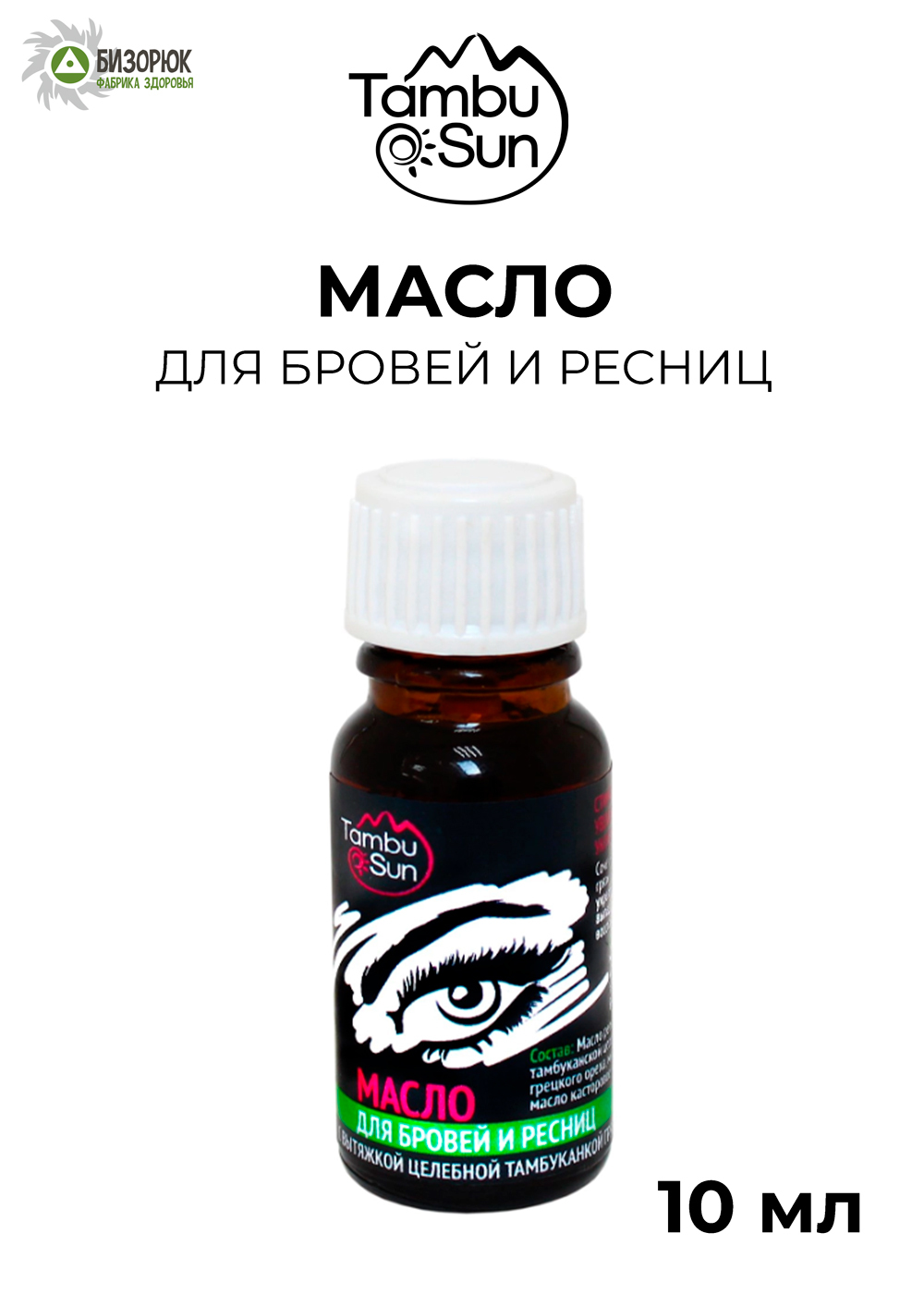 Масло Усьмы Для Ресниц Купить Цена