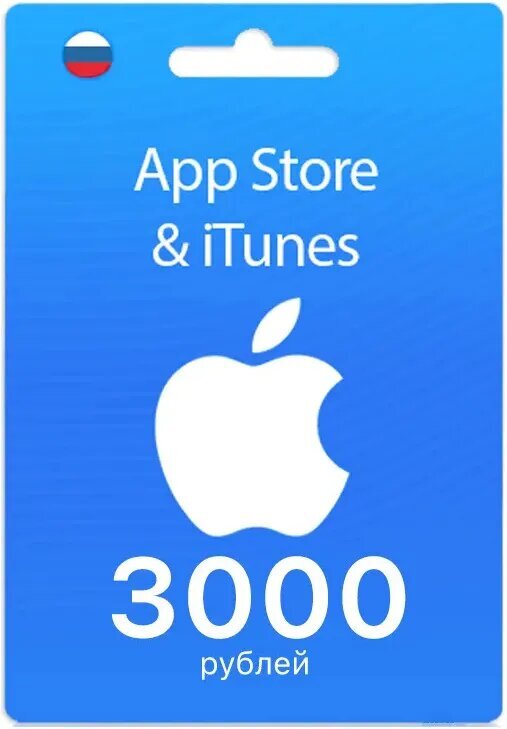 Пополнение apple. App Store. Карта app Store ITUNES Россия. App Store and ITUNES Gift Card. Кредитная карта для app Store.