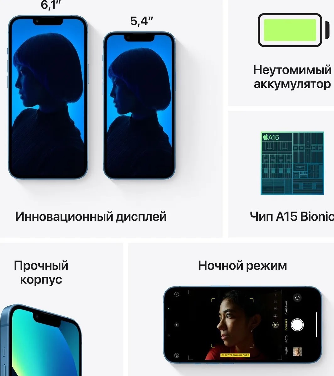 Айфон 13 На 128 Гб
