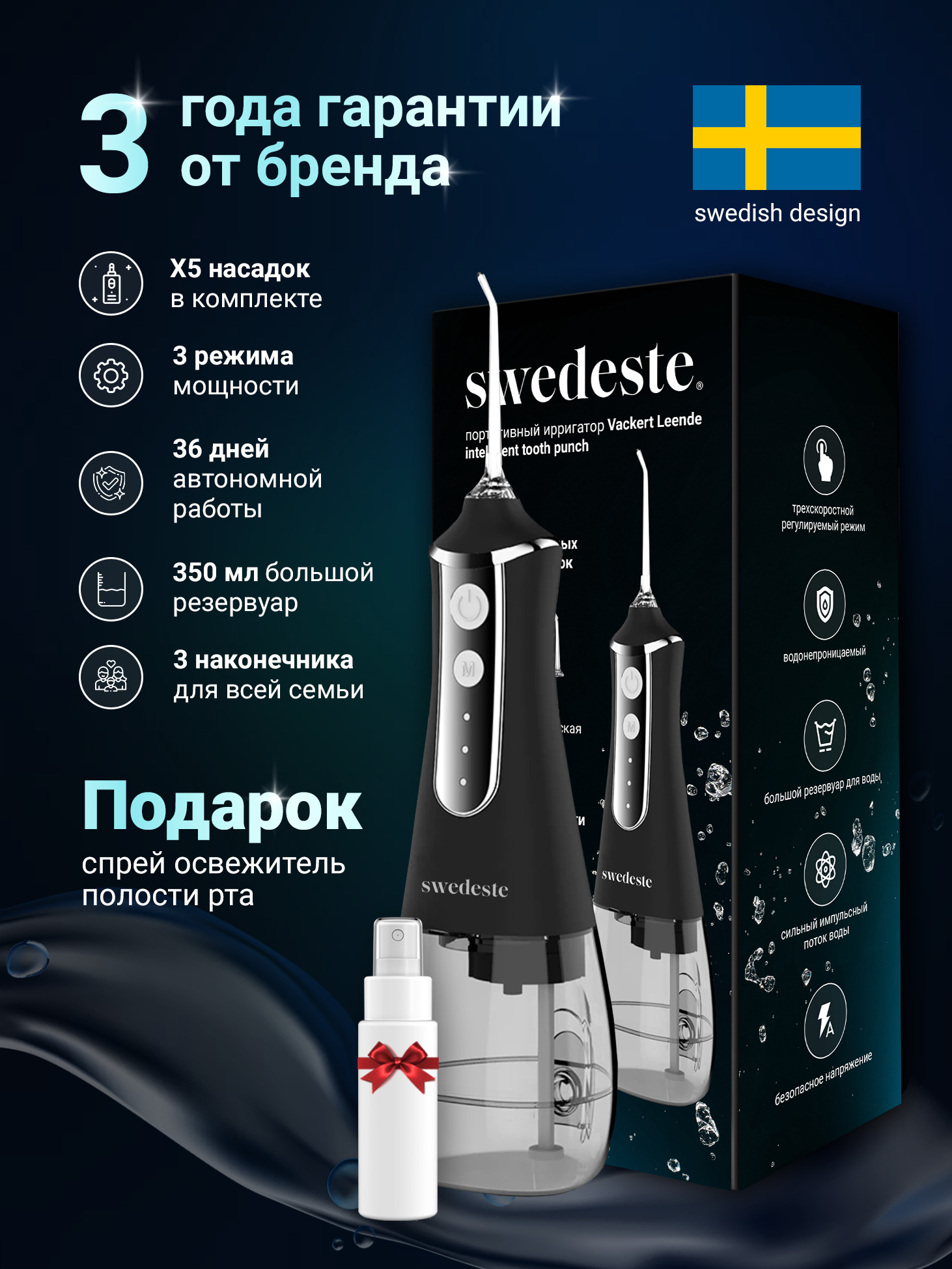 H2ofloss модели ирригатор. ирригатор swedeste. Fairywill ирригатор aow03. ирригатор h2ofloss последняя модель. ирригатор swedeste.