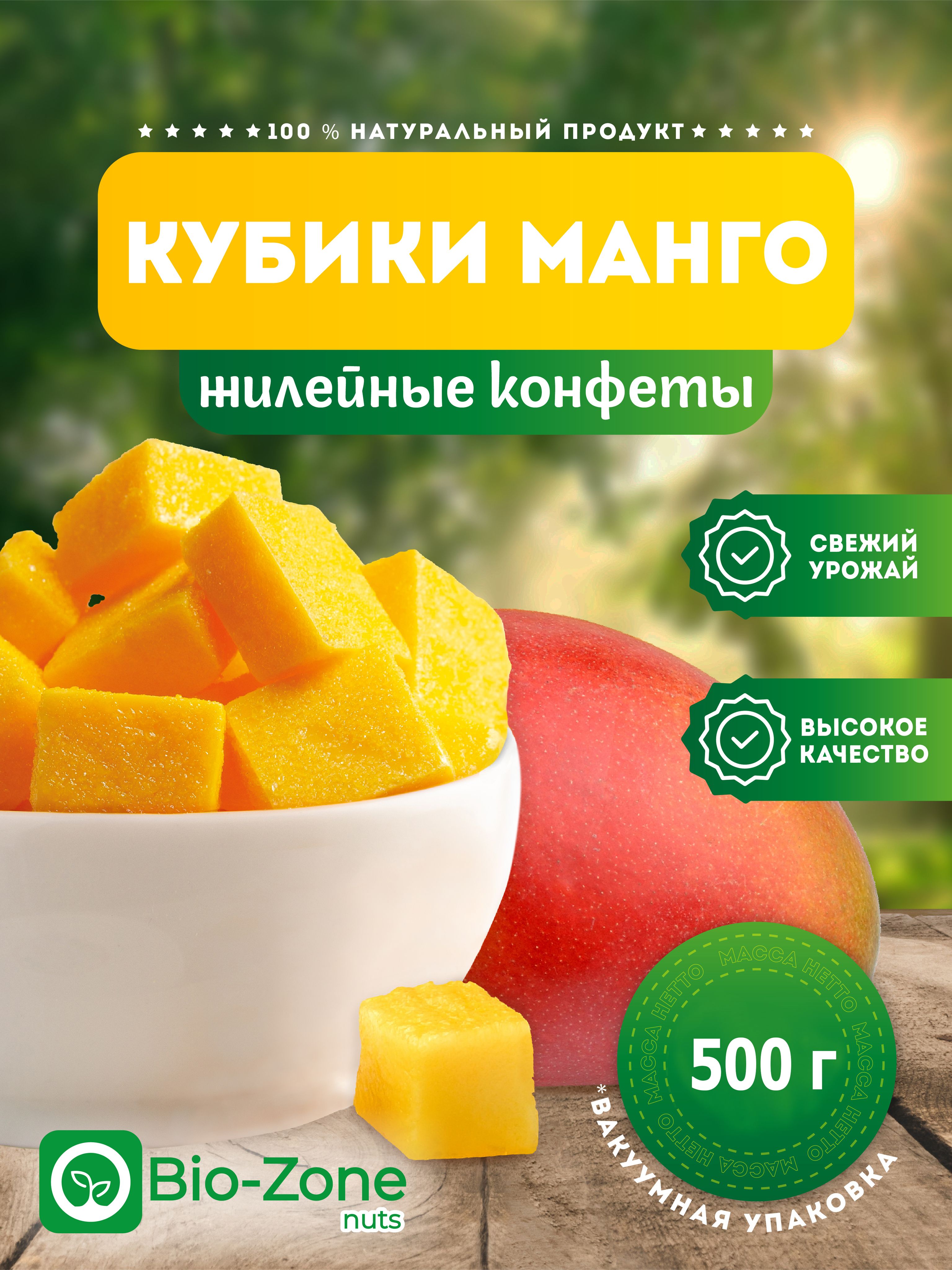 <b>Манго</b>, <b>Манго</b> кубики, Китай 500гр - купить в интернет-магазине OZON с быстро...