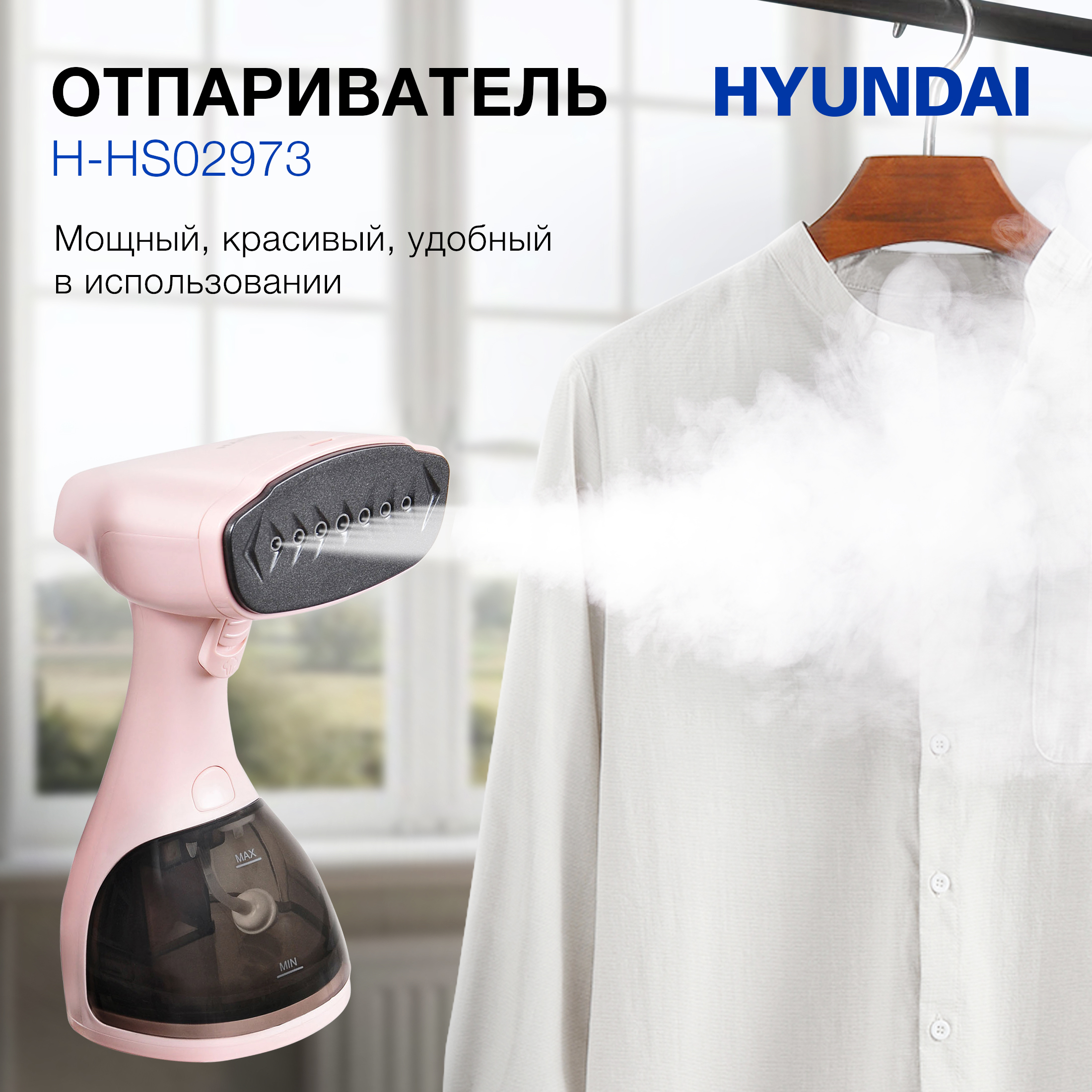 Ручной Отпариватель Hyundai H-Hs02973 Pink