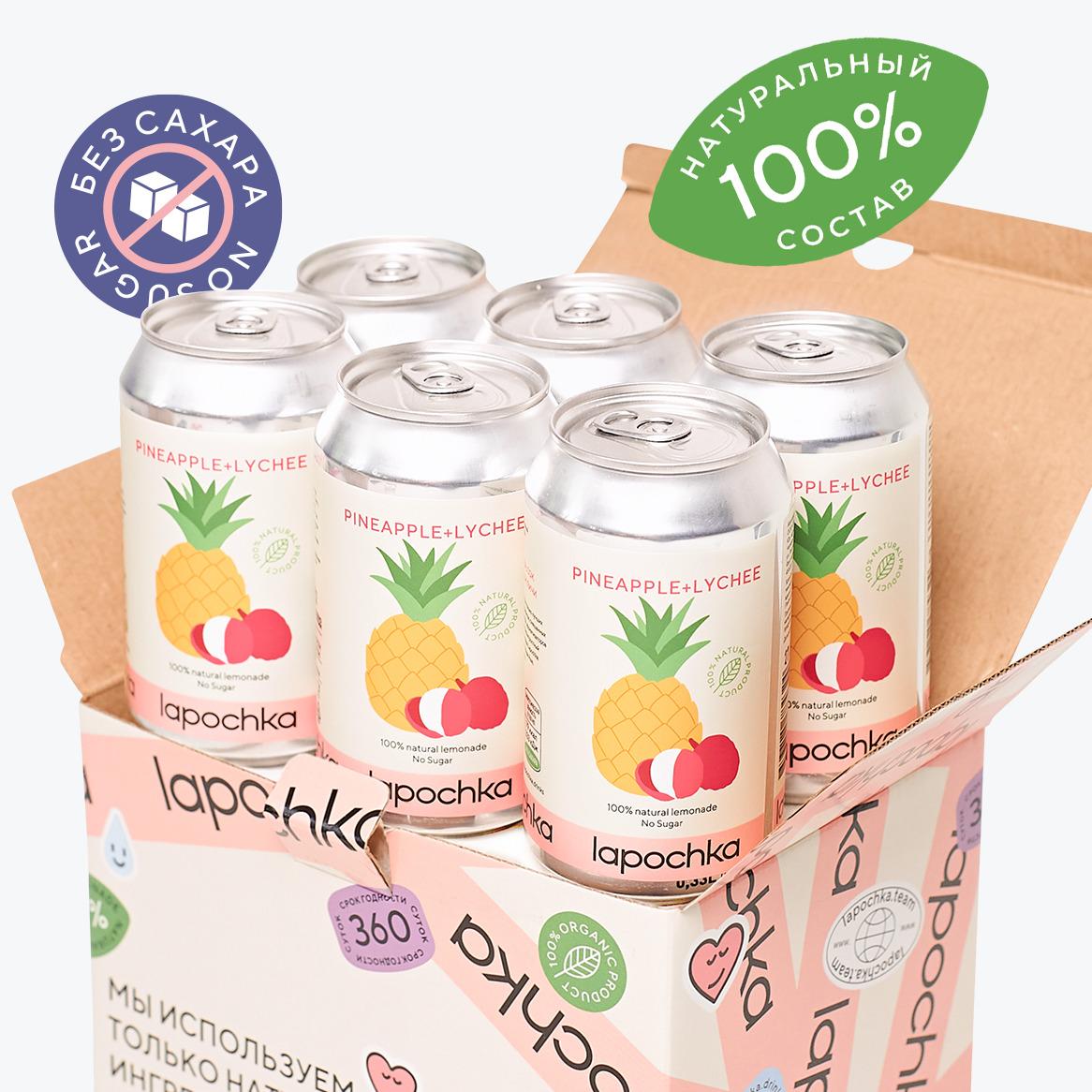 Лапочка Лимонад Купить