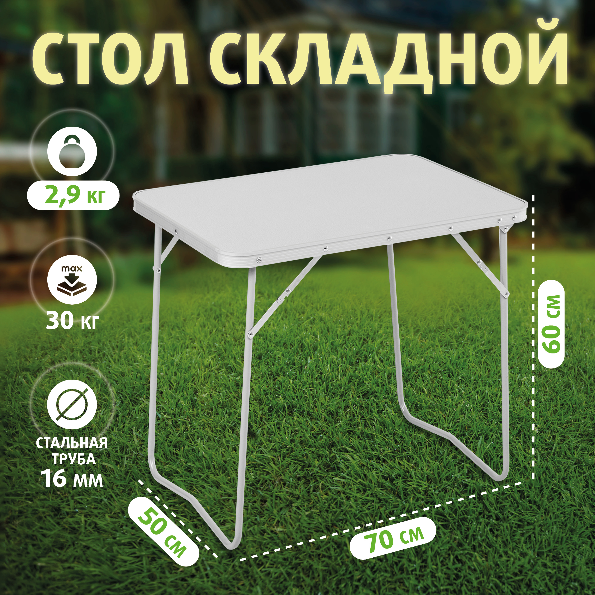 Стол туристический maverick adjustable