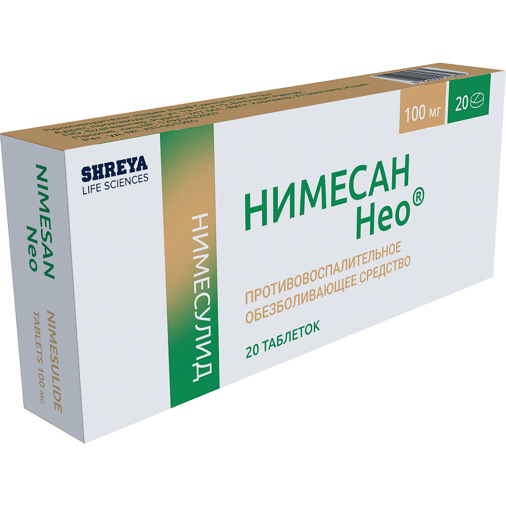 Нимесан таб. 100мг №20. Нимесан Нео таблетки 100 мг 20 шт. Таблетки пролид 100. Нимесан таблетки 100мг 20шт.