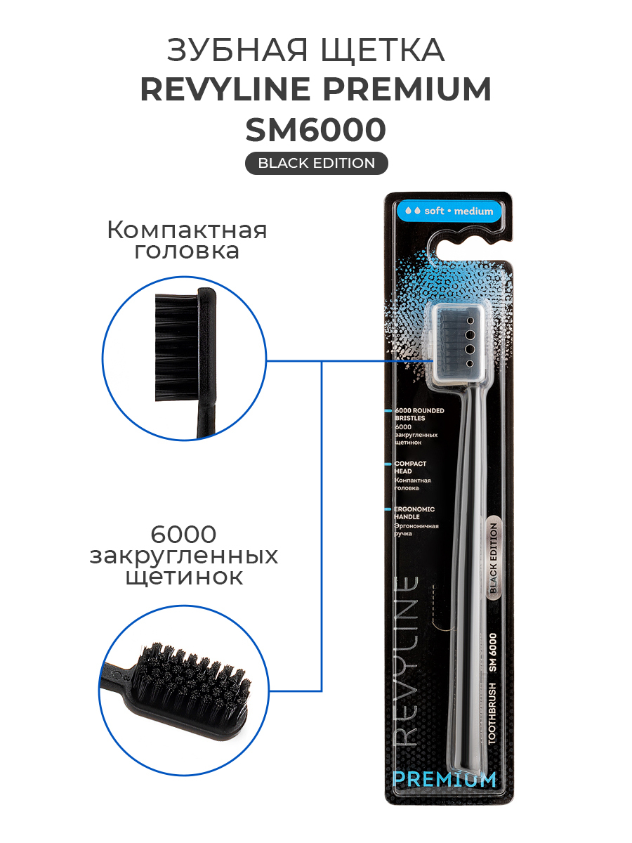 Купить Зубную Щетку Revyline Sm6000