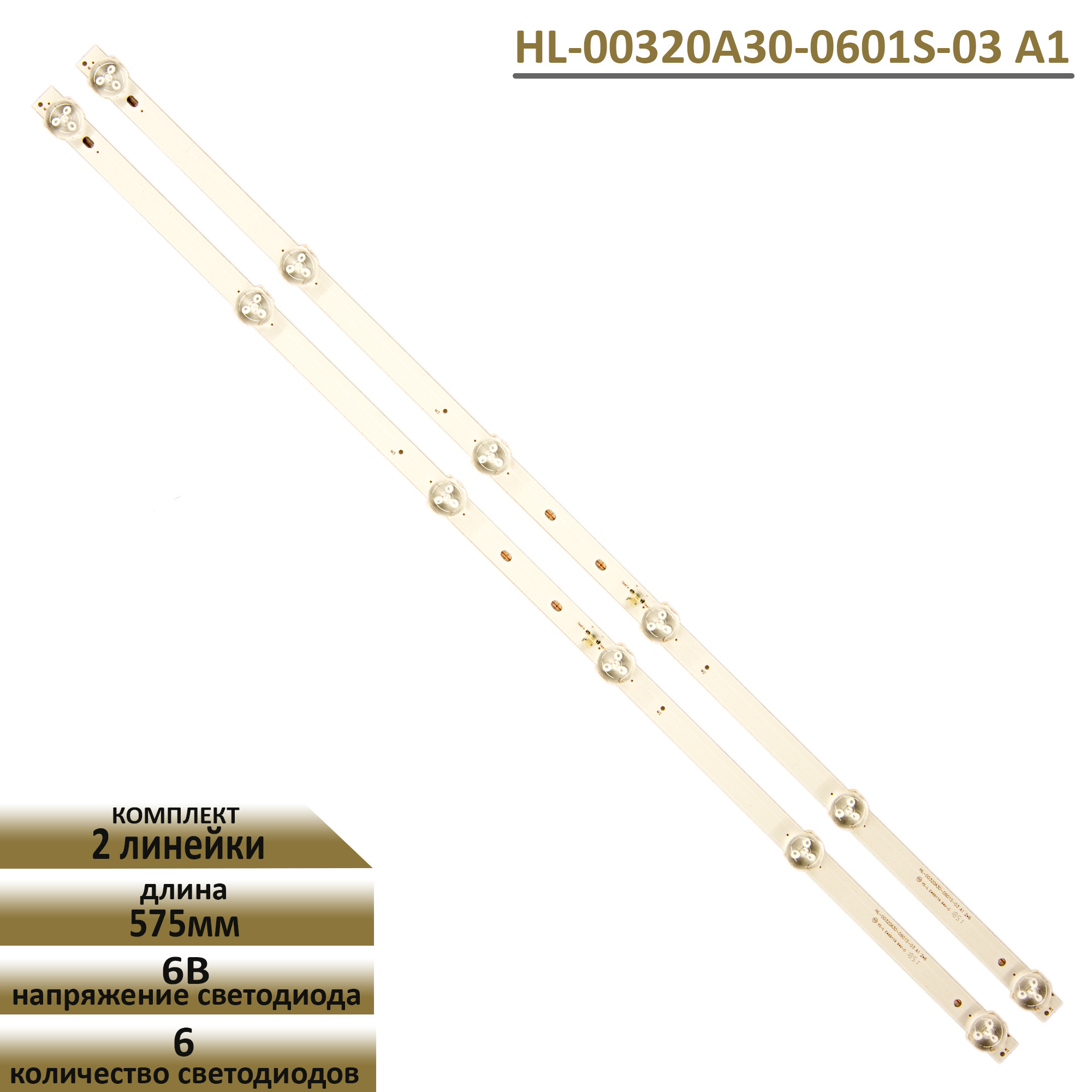 LEDподсветкаTFLдлятелевизораHL-00320A30-0601S-03