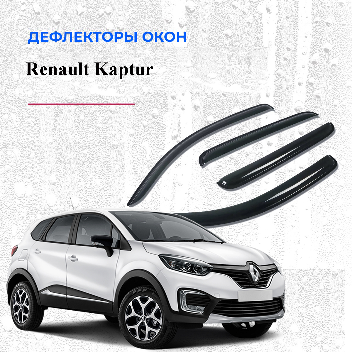 Доработки Renault Kaptur | Страница 6 | Рено Каптур клуб | форум Renault Kaptur club