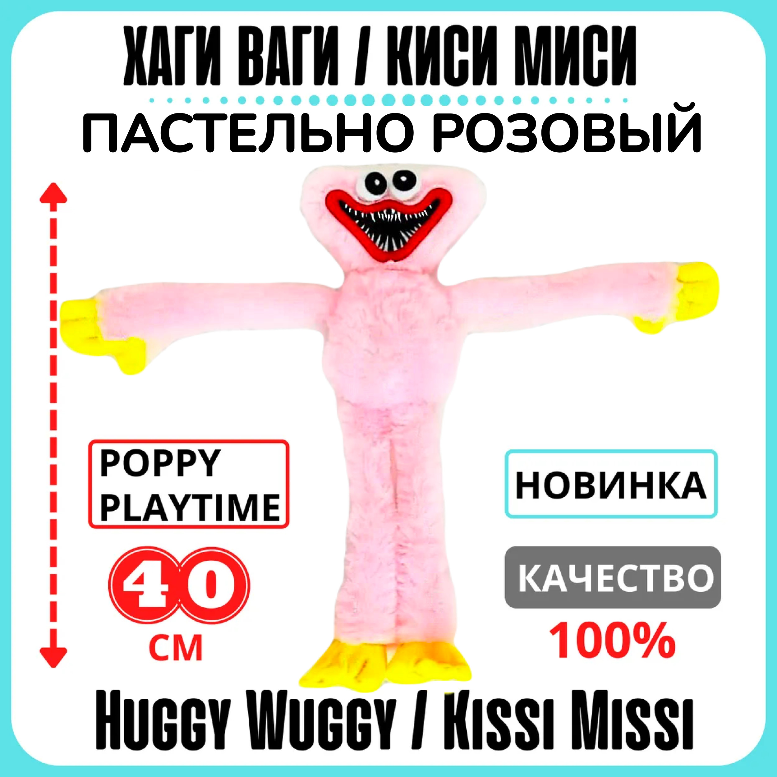 Где Купить Костюм Хаги Ваги