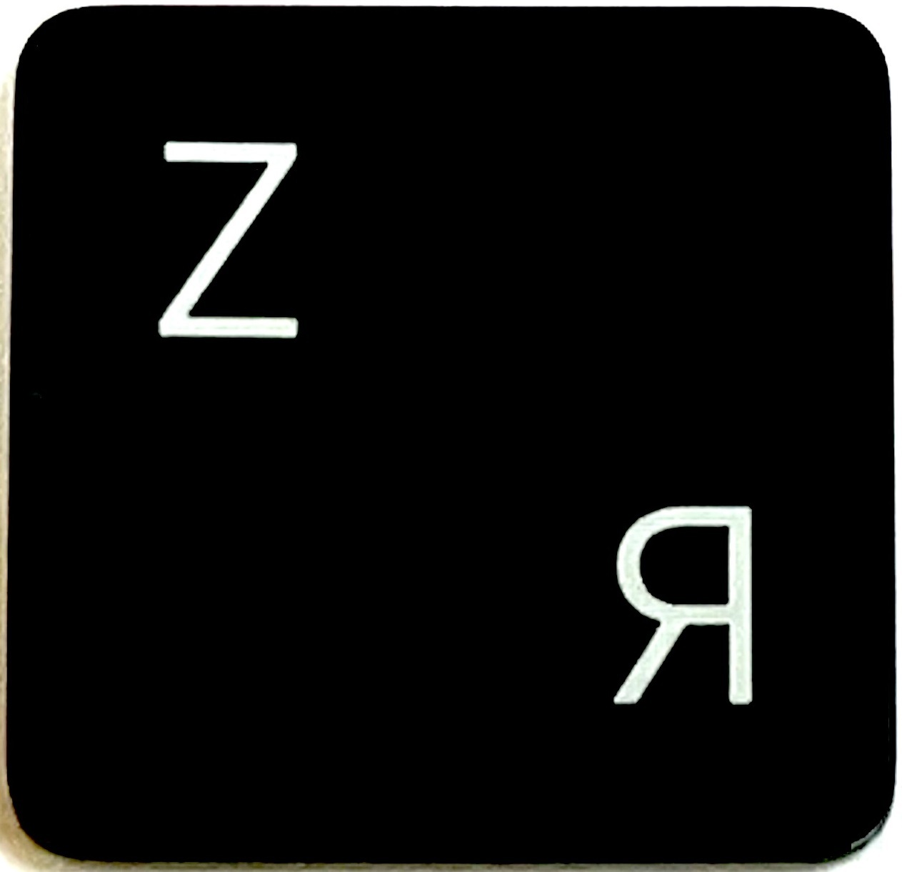 буква z. кнопка ctrl на клавиатуре. Ctrl без фона. клавиатура для копирования и вставки. Ctrl z на клавиатуре.