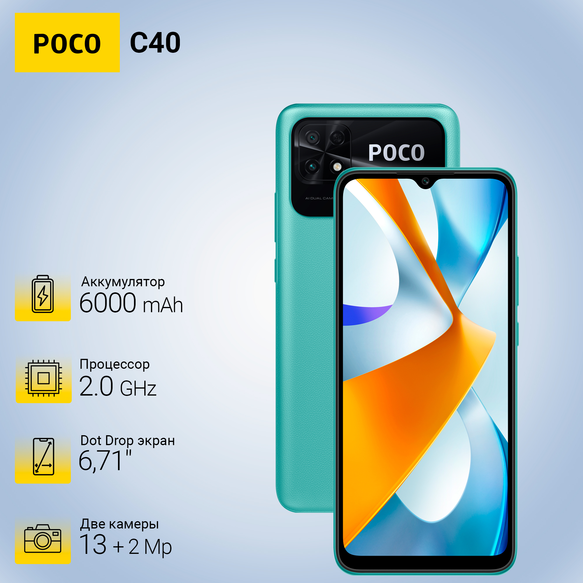 Поко с 40. Poco c40. Poco s40. Смартфон poco c40. Xiaomi poco c40 размер.