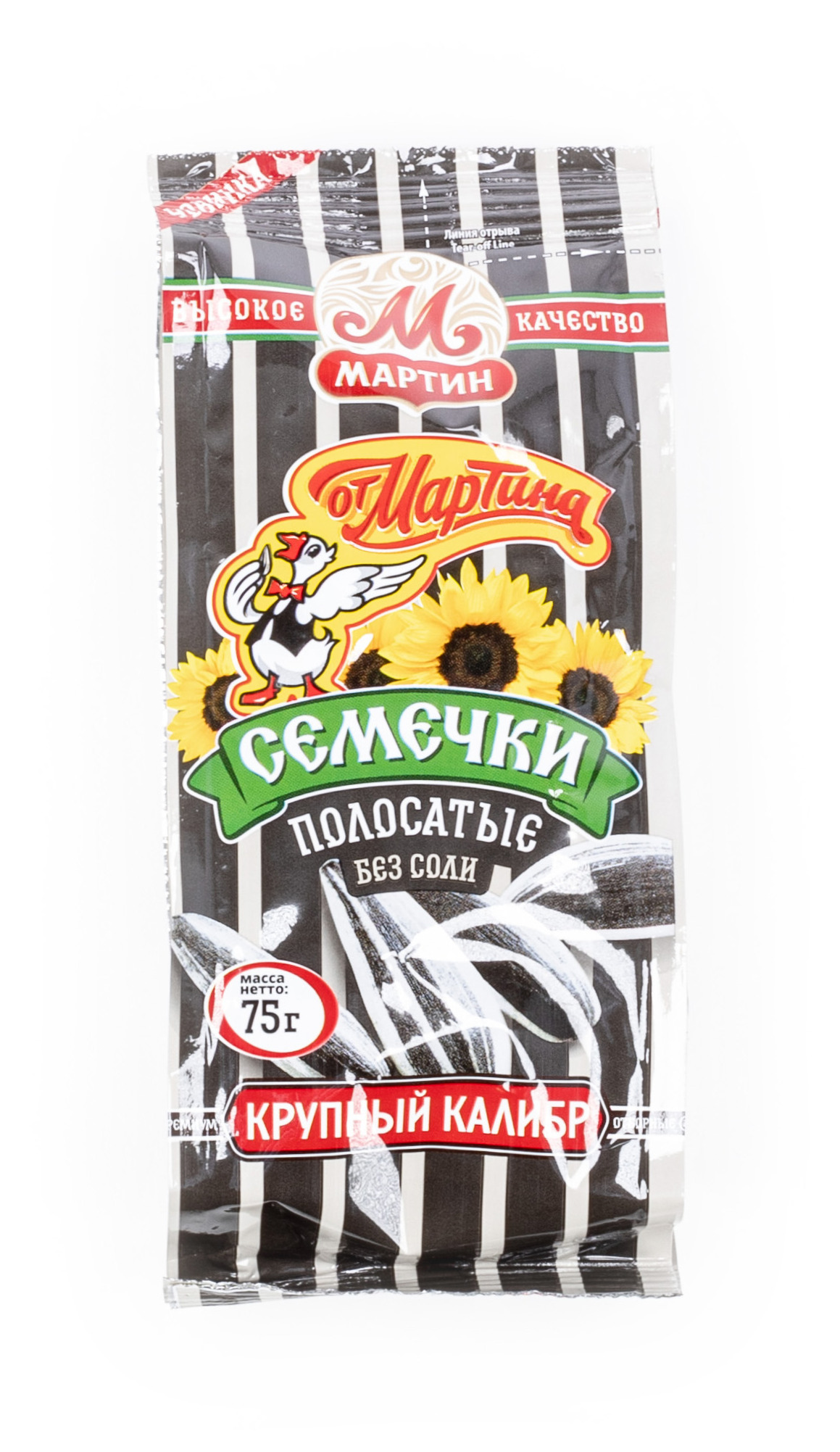 Семена Подсолнечника Полосатые Купить