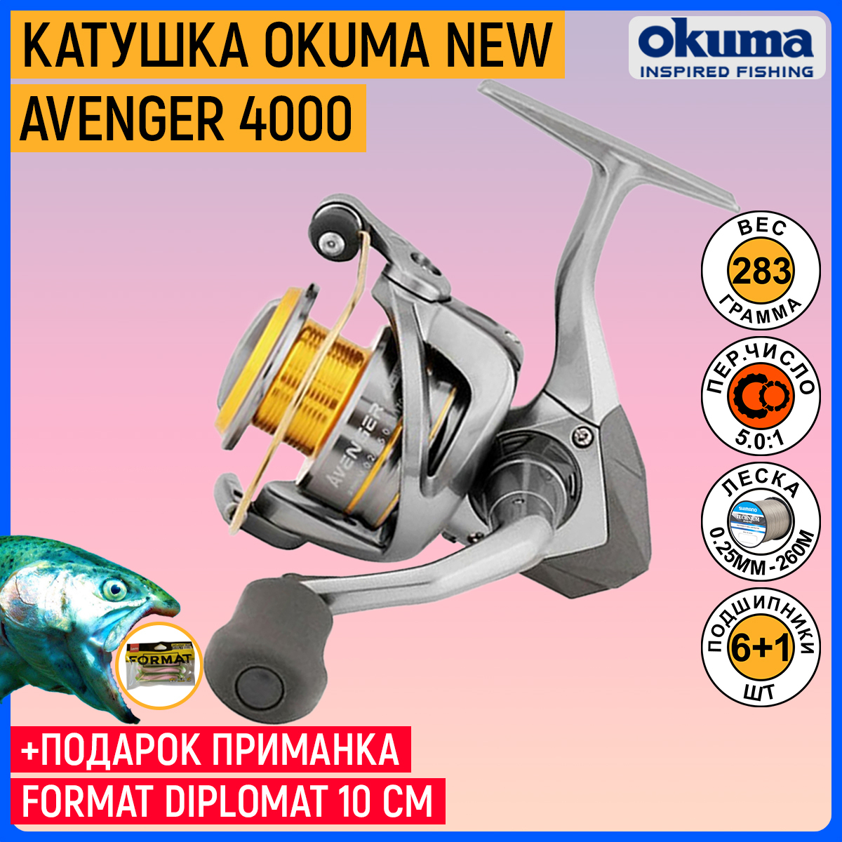 Катушка Okuma Coronado Св55 Купить В России