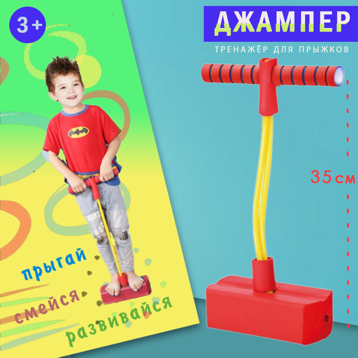 Pogo Jumper – купить в интернет-магазине OZON по низкой цене