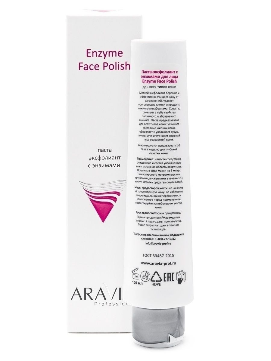 гель для умывания лица для подростков со знаком n. Vichy крем от прыщей. Ureh французская паста для лица. паста для лица. паста для лица.