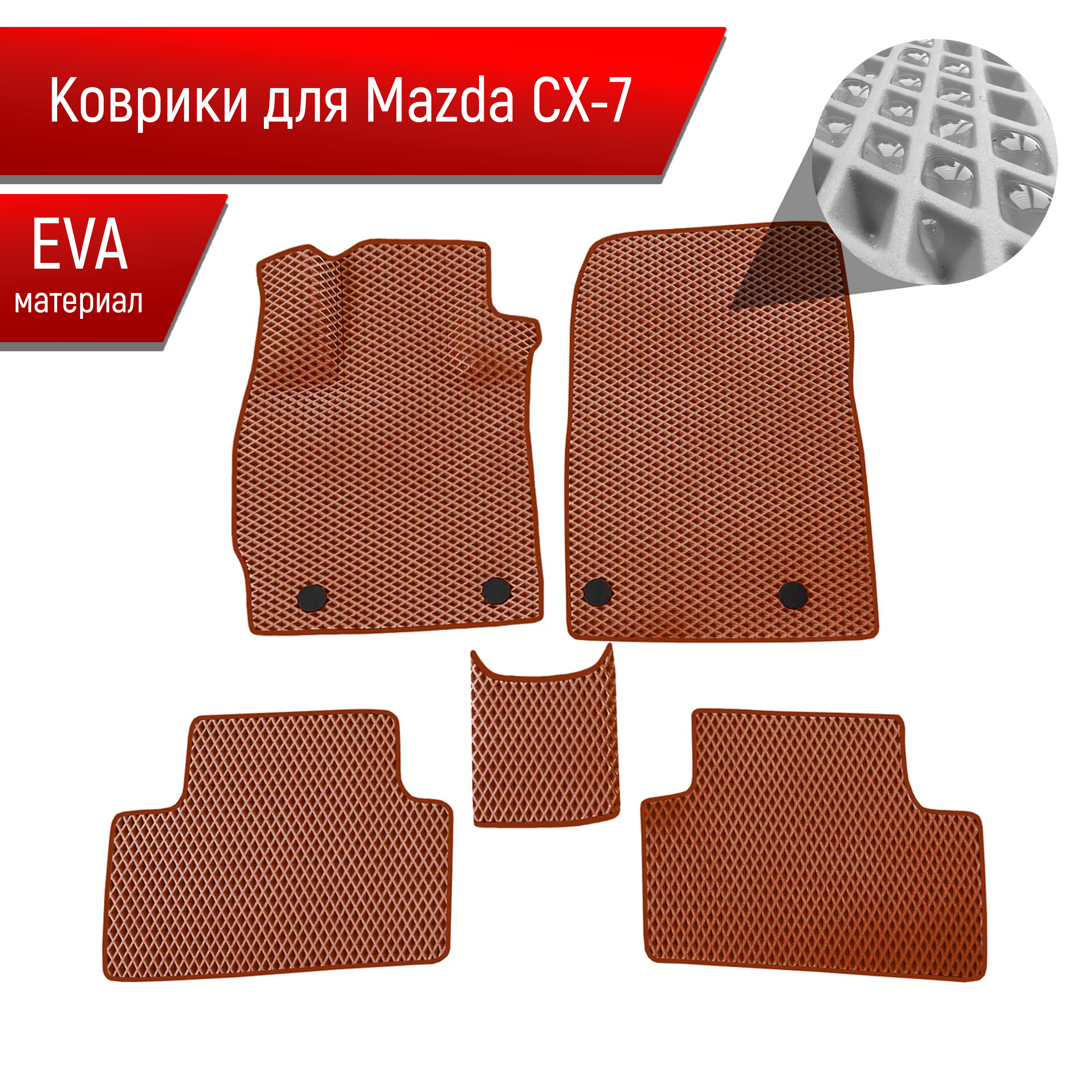 Коврики Для Автомобилей Мазда Купить