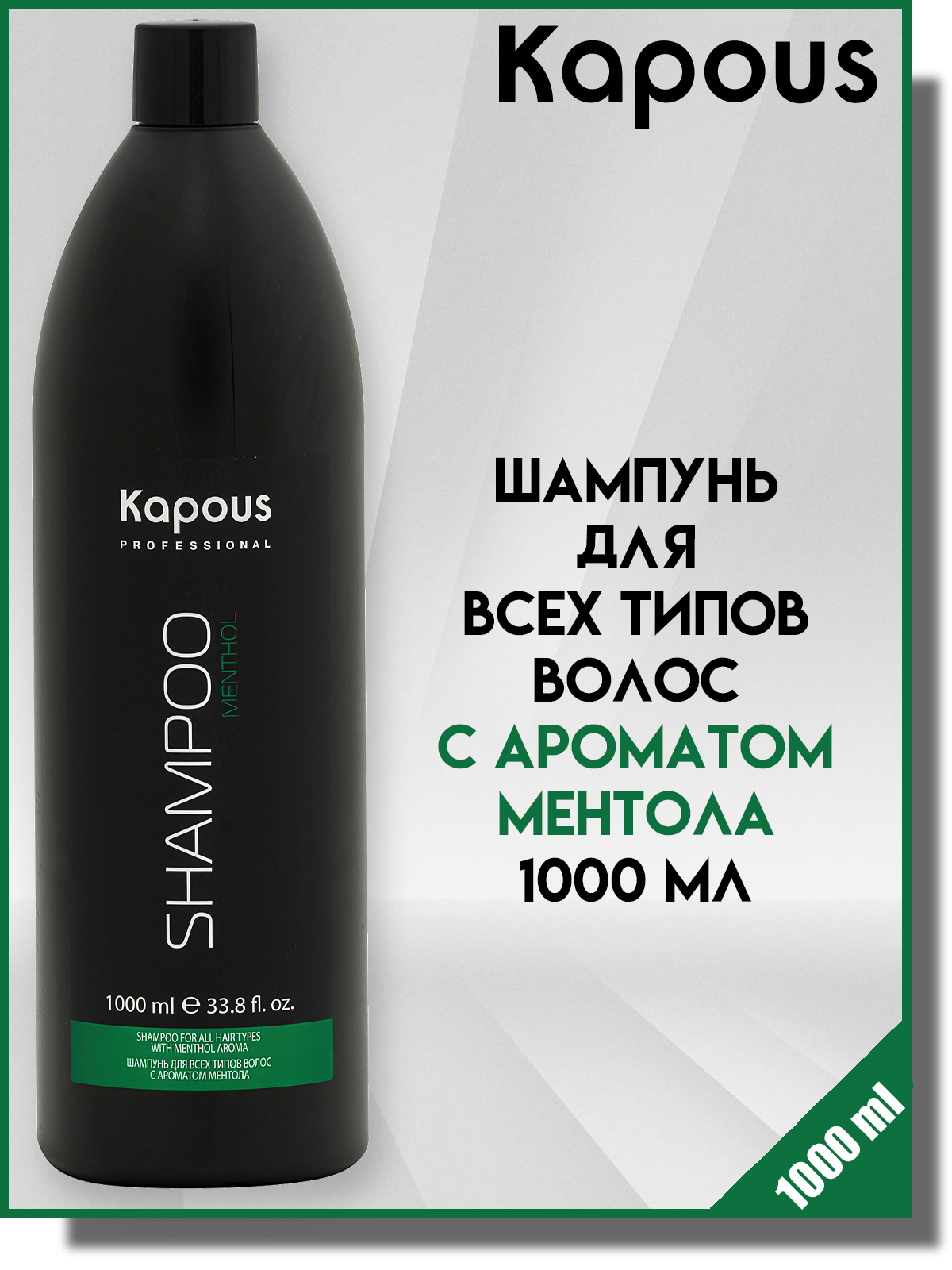 Шампунь kapous 1000 мл. Бальзам для волос профешинал. Шампунь капус с сельдереем. Масло для волос от капус иланг-иланг. Шампунь для волос kapous отзывы.