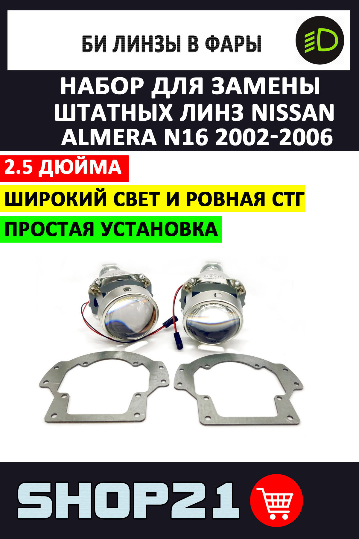 Галогеновая Линза Nissan Купить На Алиэкспресс