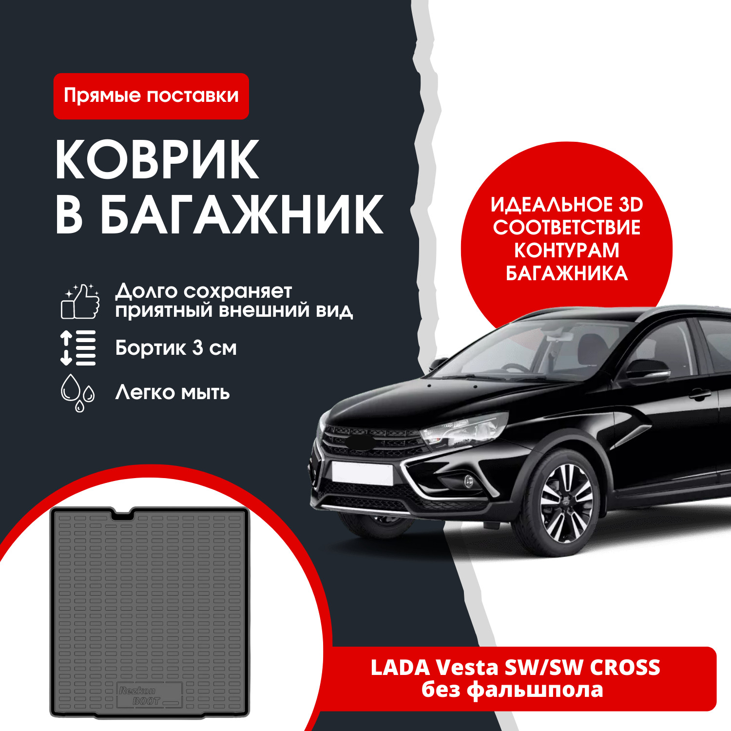 1. Коврик из полиуретана