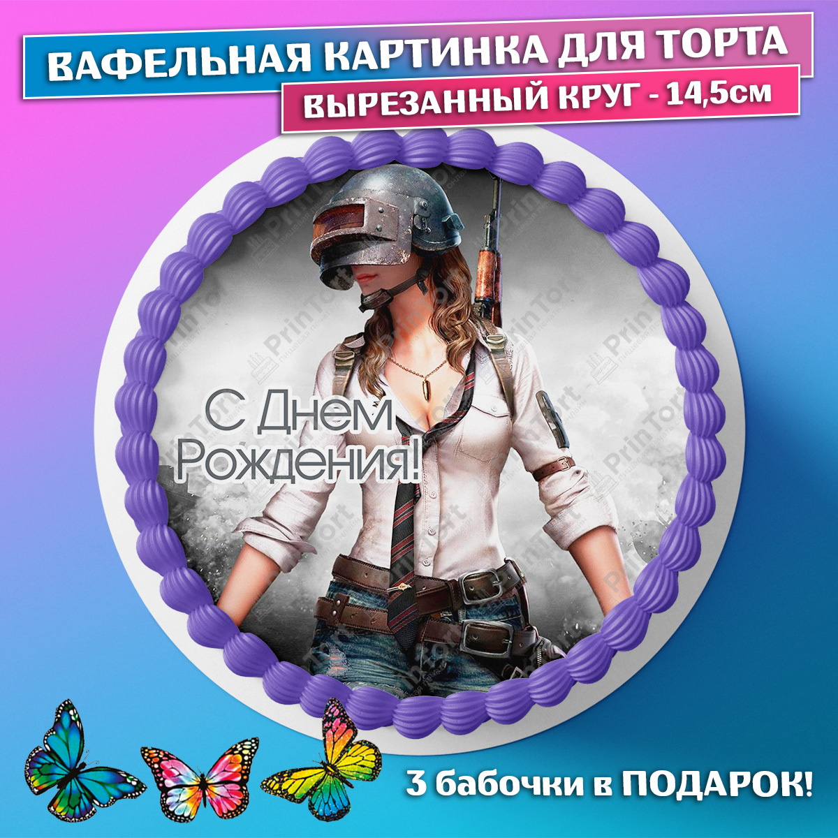 вафельная картинка pubg фото 27