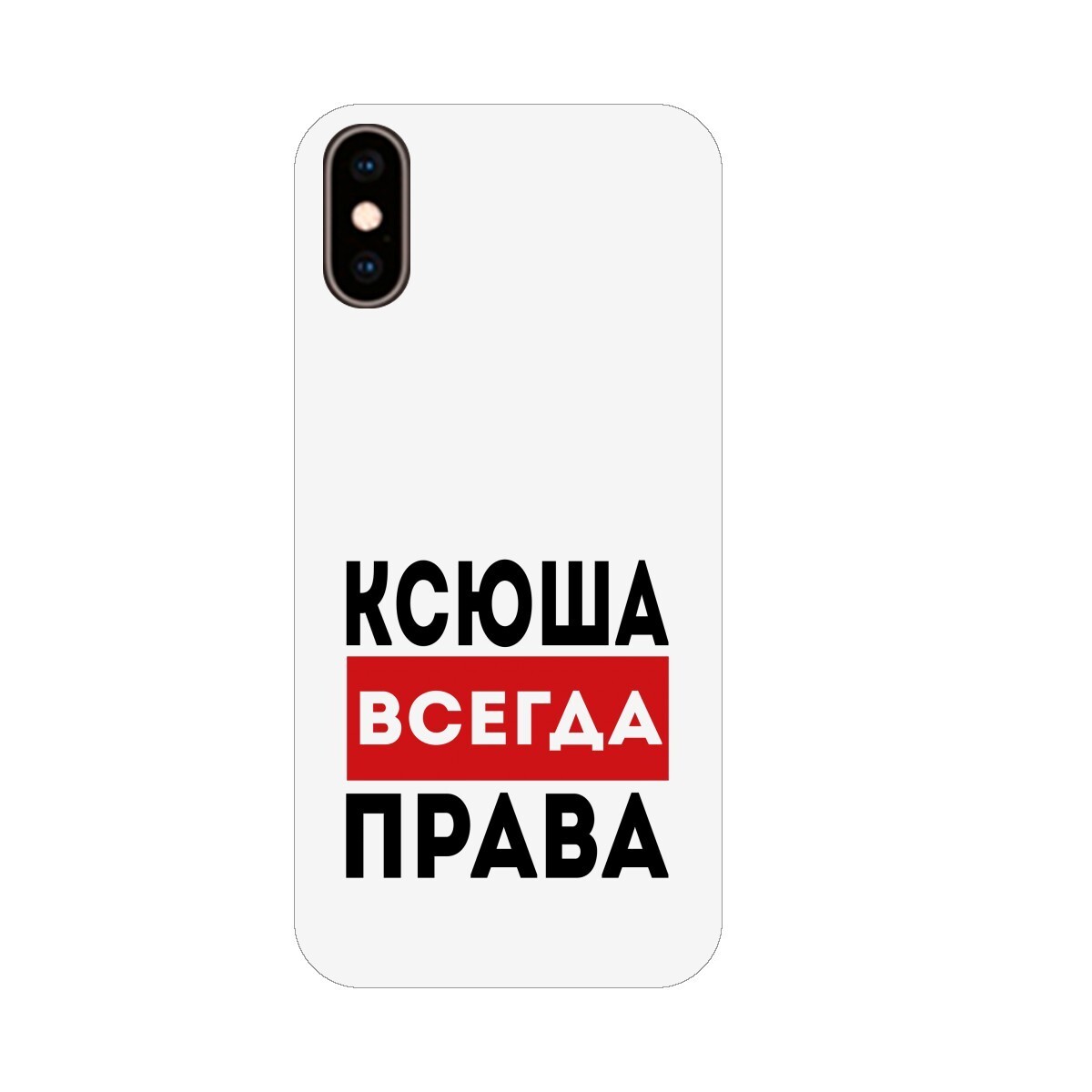 Анжелика всегда права картинка