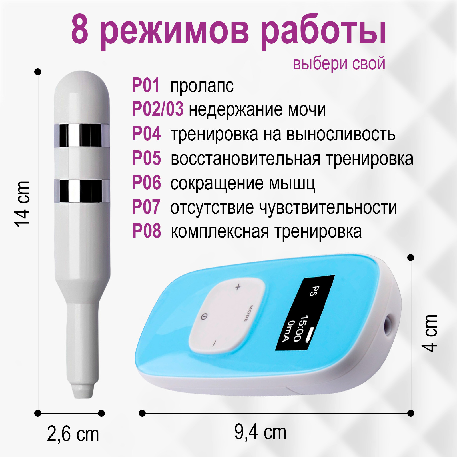 Миостимулятор кегеля