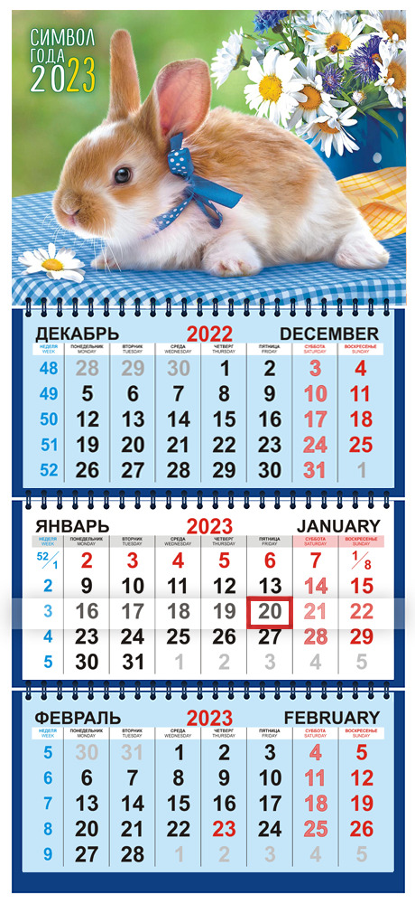 Трехблочный календарь на 2025 год распечатать Календарь настенный ТРИО 2023 год, 29,5х73 см, трехблочный, квартальный с курсор