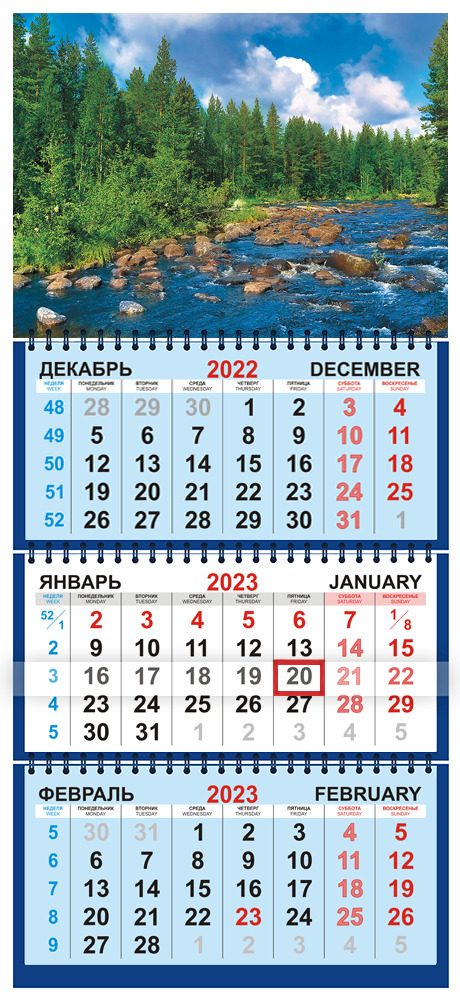 Трехблочный календарь на 2025 год распечатать Календарь настенный ТРИО 2023 год, 29,5х73 см, трехблочный, квартальный с курсор