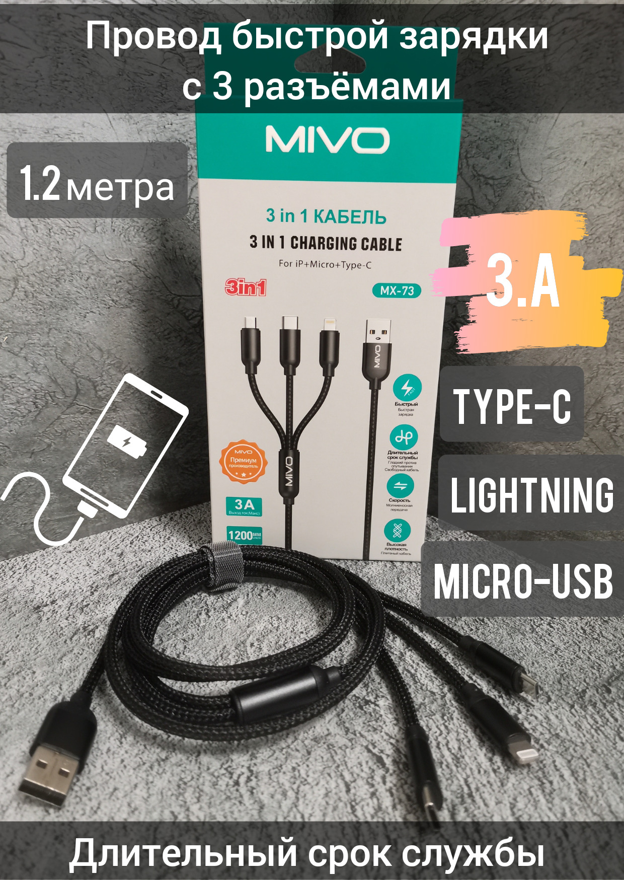 Кабель Lightning Micro Usb Купить