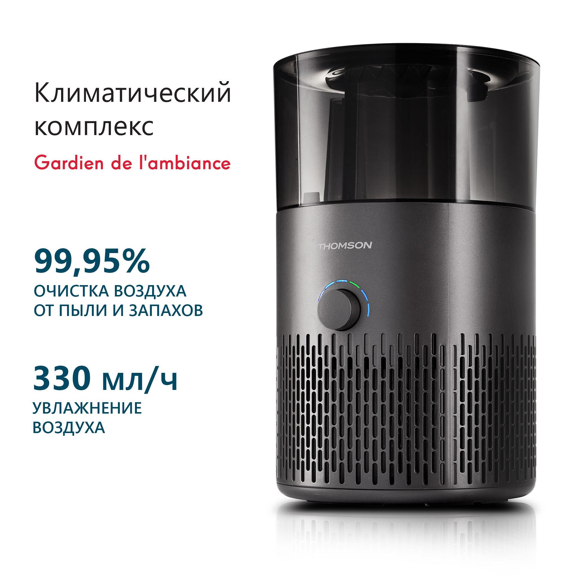 Климатический комплекс THOMSON PH30M01 36 Вт, черный