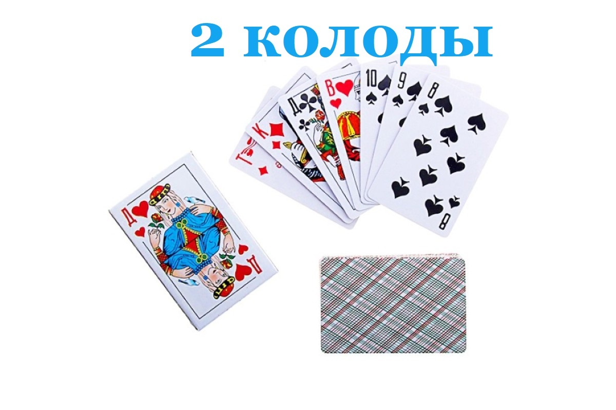 Карты игральные атласные 36 карт. Атласные игральные карты 54 карты. Игральные атласные карты китайские. Карты игральные атласные но 9819. Карты игральные 36 шт. Карты игральные атласные 36 карт. Атласные игральные карты 54 карты. Игральные атласные карты китайские. Карты игральные атласные но 9819.