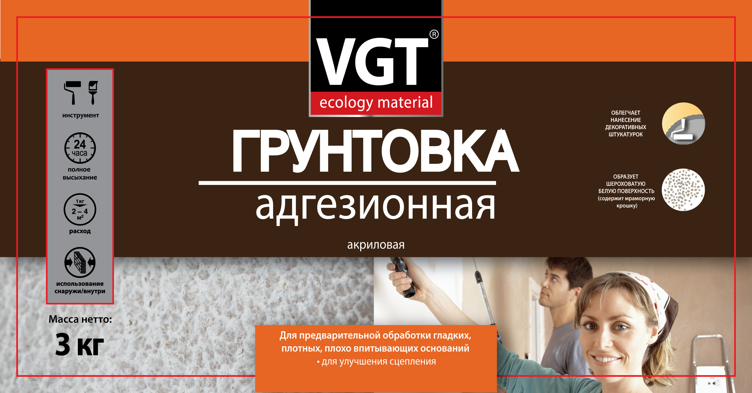 грунтовка vgt адгезионная акриловая. Vgt бетоноконтакт грунтовка. грунт vgt вд-ак 0301. грунт адгезионный vgt 8 кг.