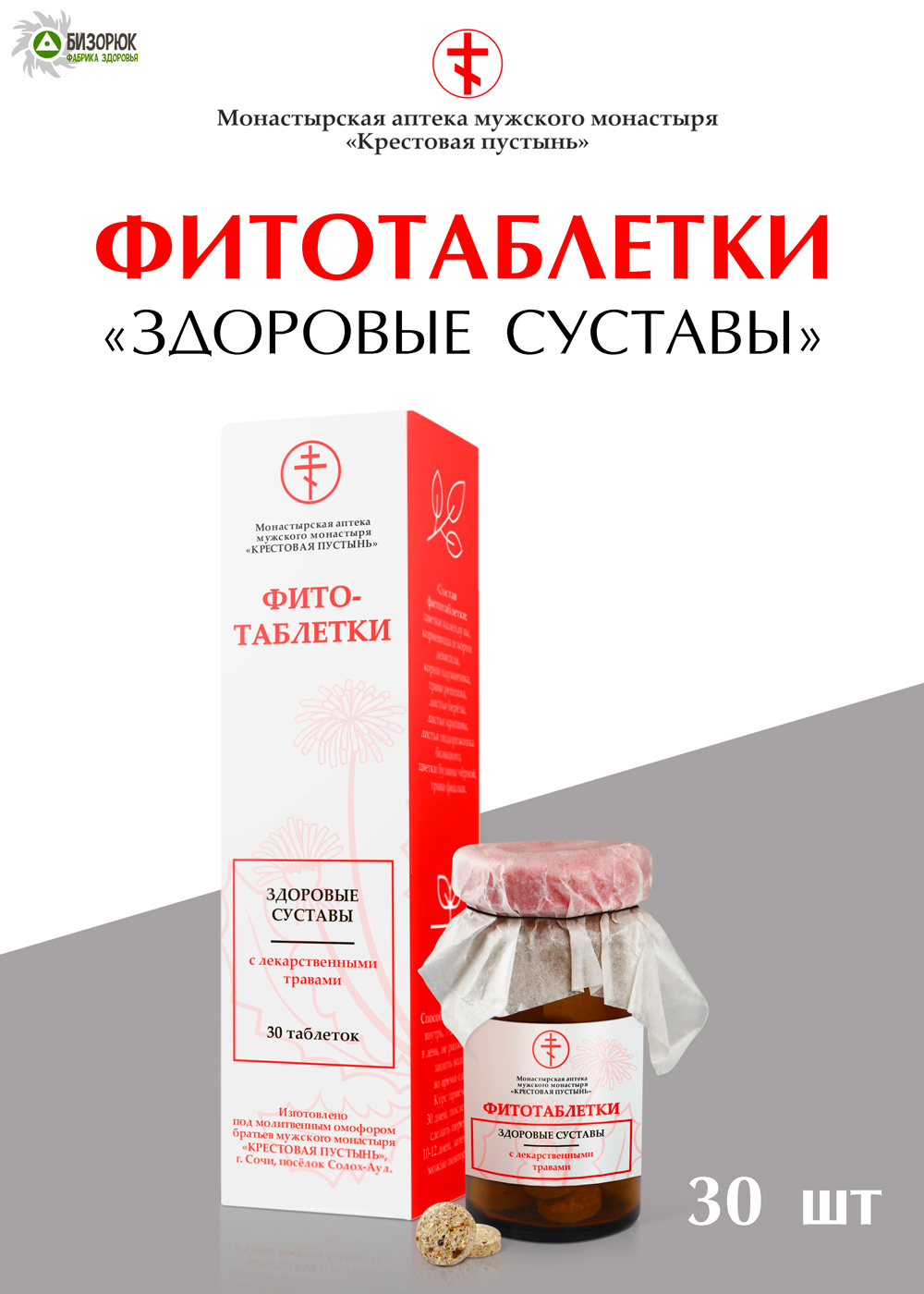 Чай Для Нормализации Давления В Аптеках Купить