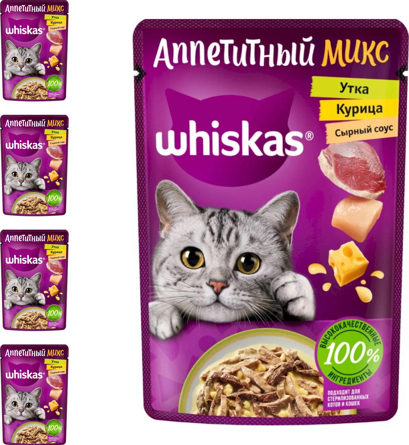 Whiskas Влажный Корм Для Кошек Купить Дешево