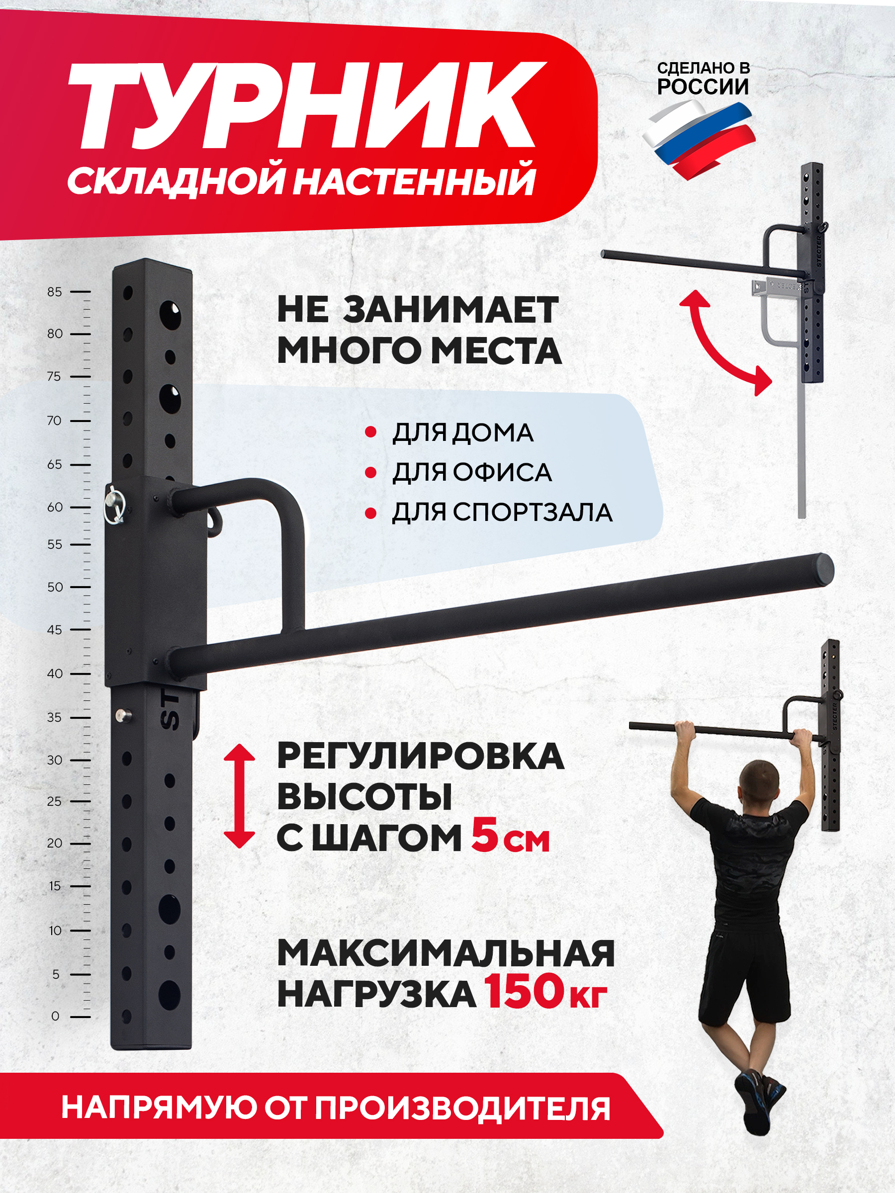 Турник STECTER, максимальный вес 150 кг, Складная конструкция, Возможность  тренировки рук - купить по выгодной цене в интернет-магазине OZON  (590162096)