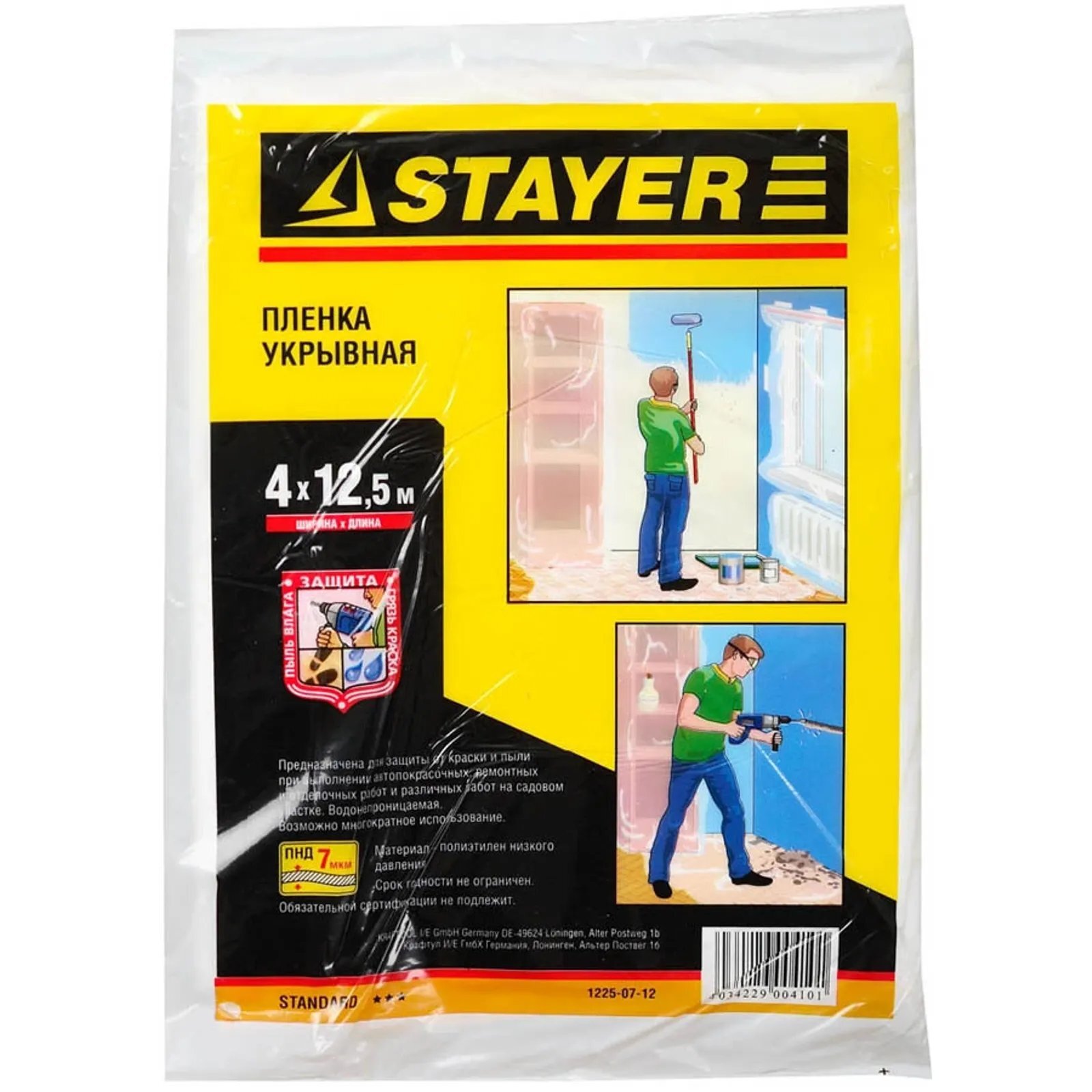 Пленка Stayer 