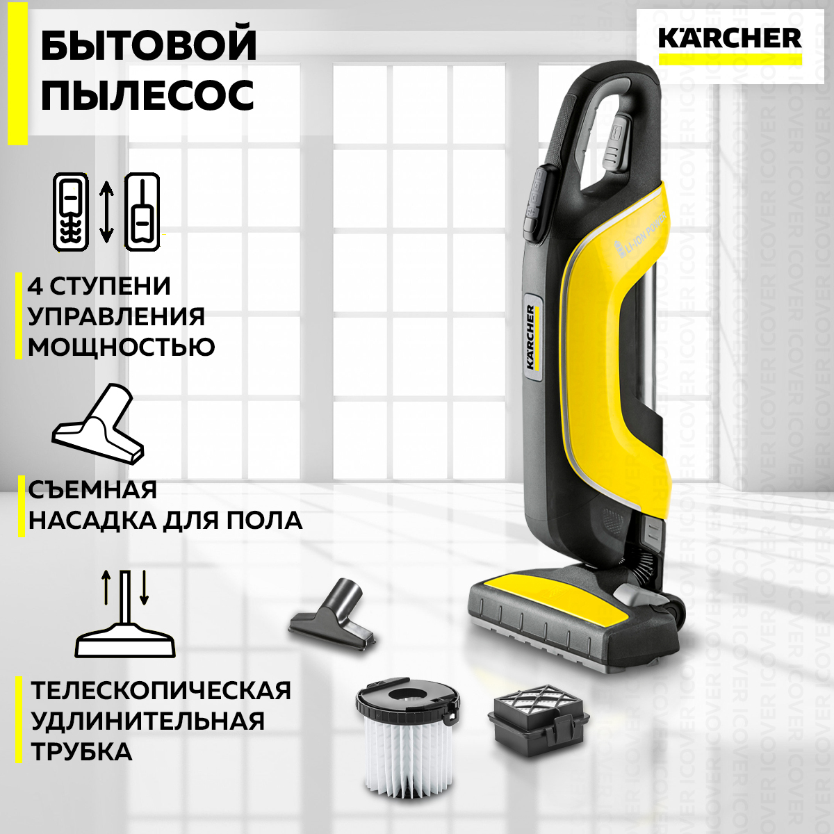 пылесос ручной для дома karcher vc 5 (97) фото