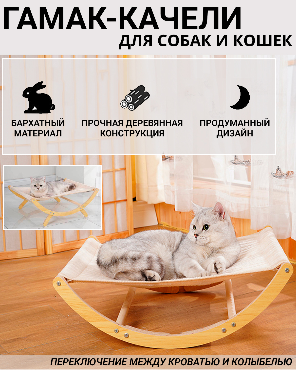 Гамак для животных The IDEA Cat bed - купить по выгодным ценам в  интернет-магазине OZON (674614000)