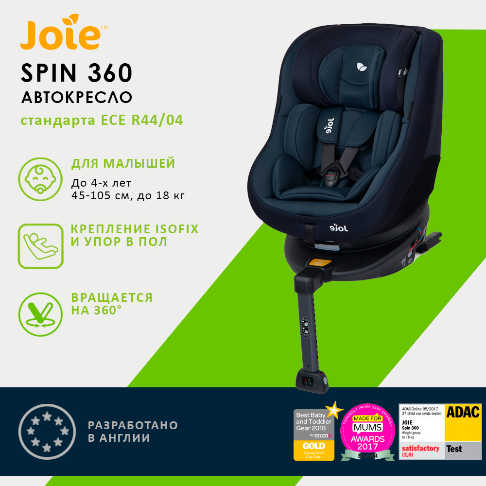 Adac joie shop spin 360