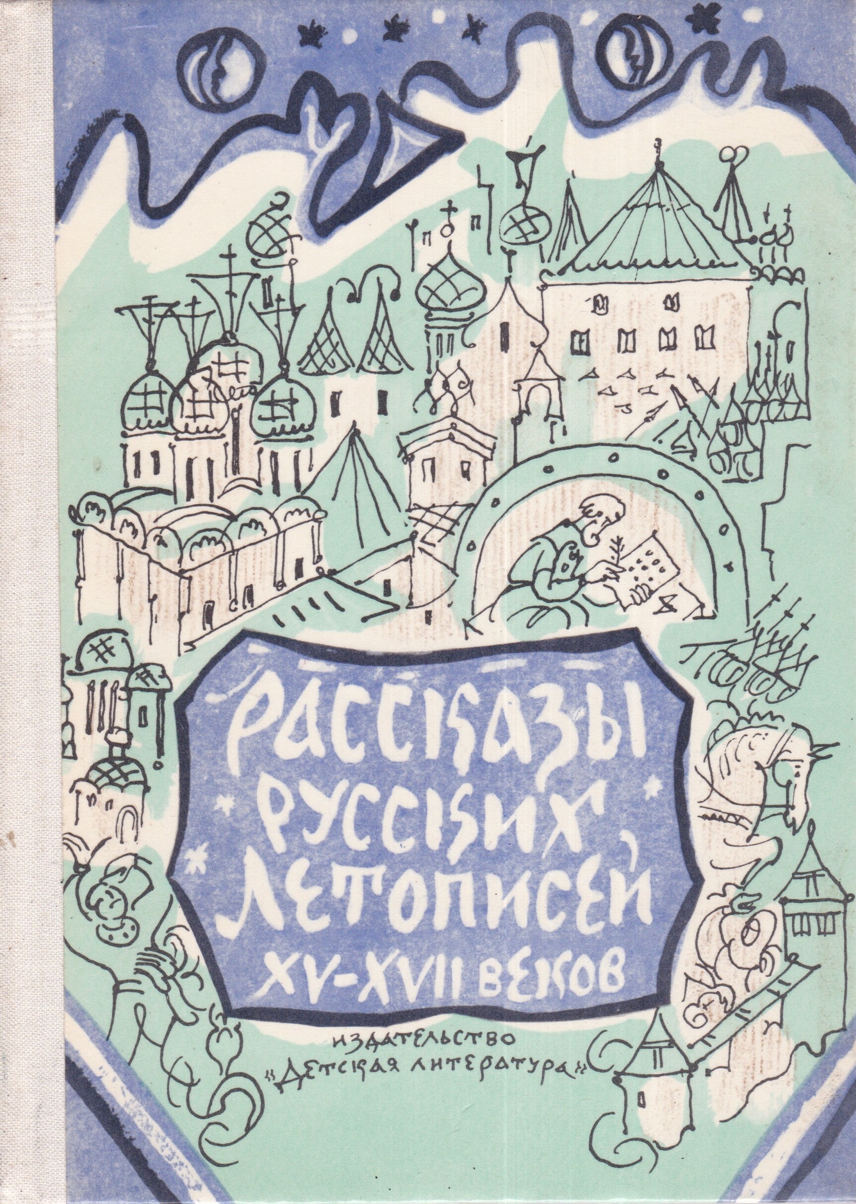 Невидимая грань рассказы русских художников