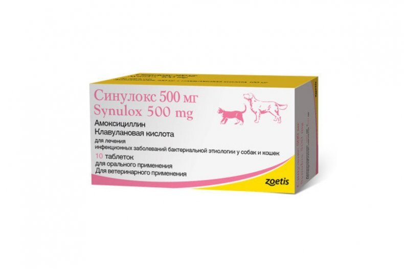 Синулокс цена для кошек